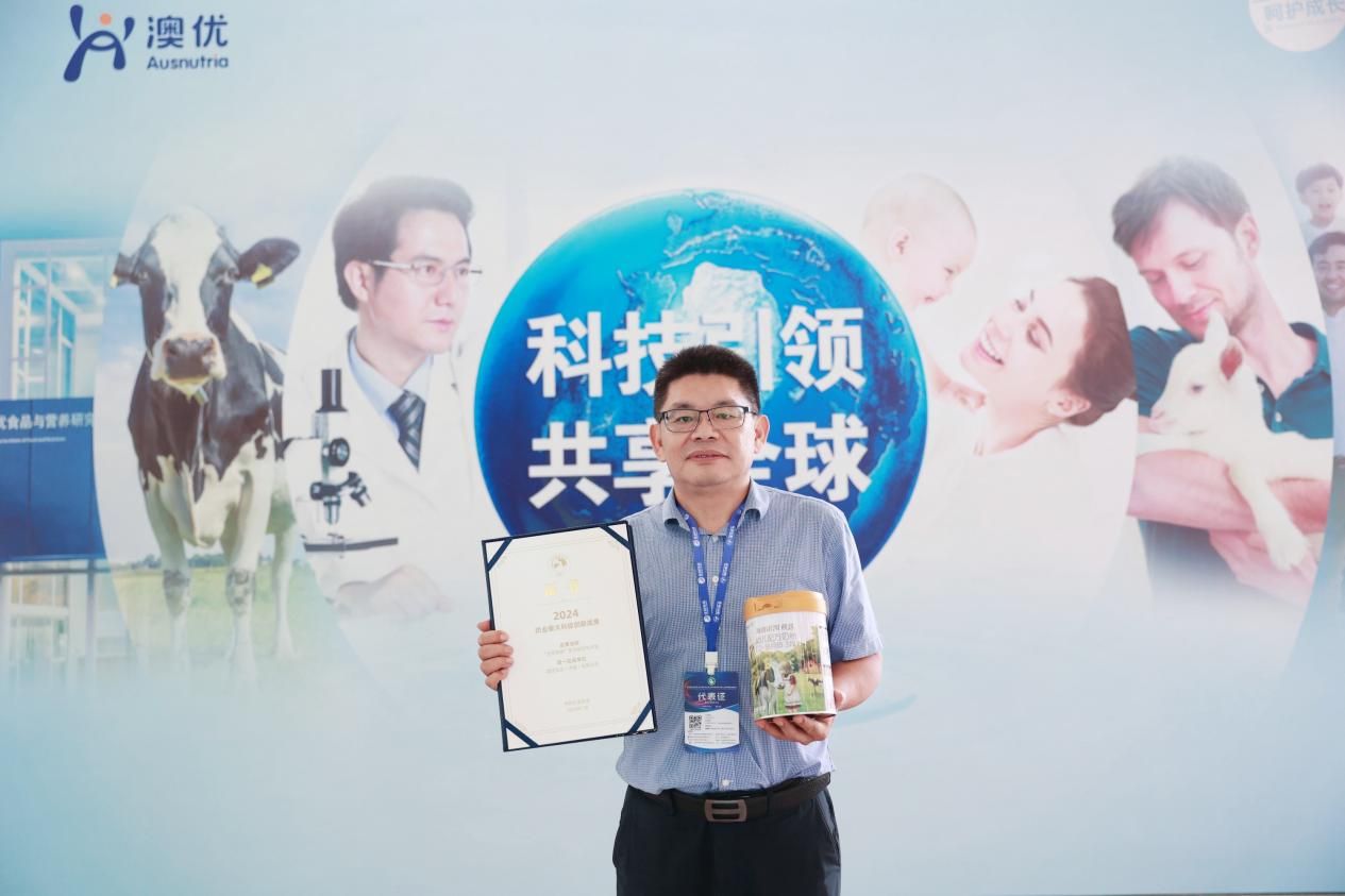 4-人生就是博尊龙凯时首席营养科学家汪家琦博士出席大会并代表企业领奖