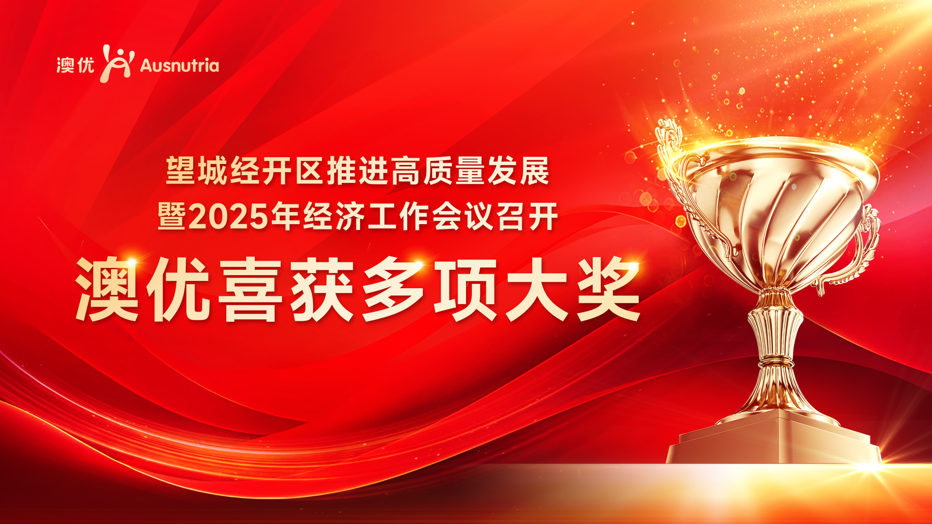相互成就，共同成长！这场大会上，人生就是博尊龙凯时和6位人生就是博尊龙凯时人都获奖了！