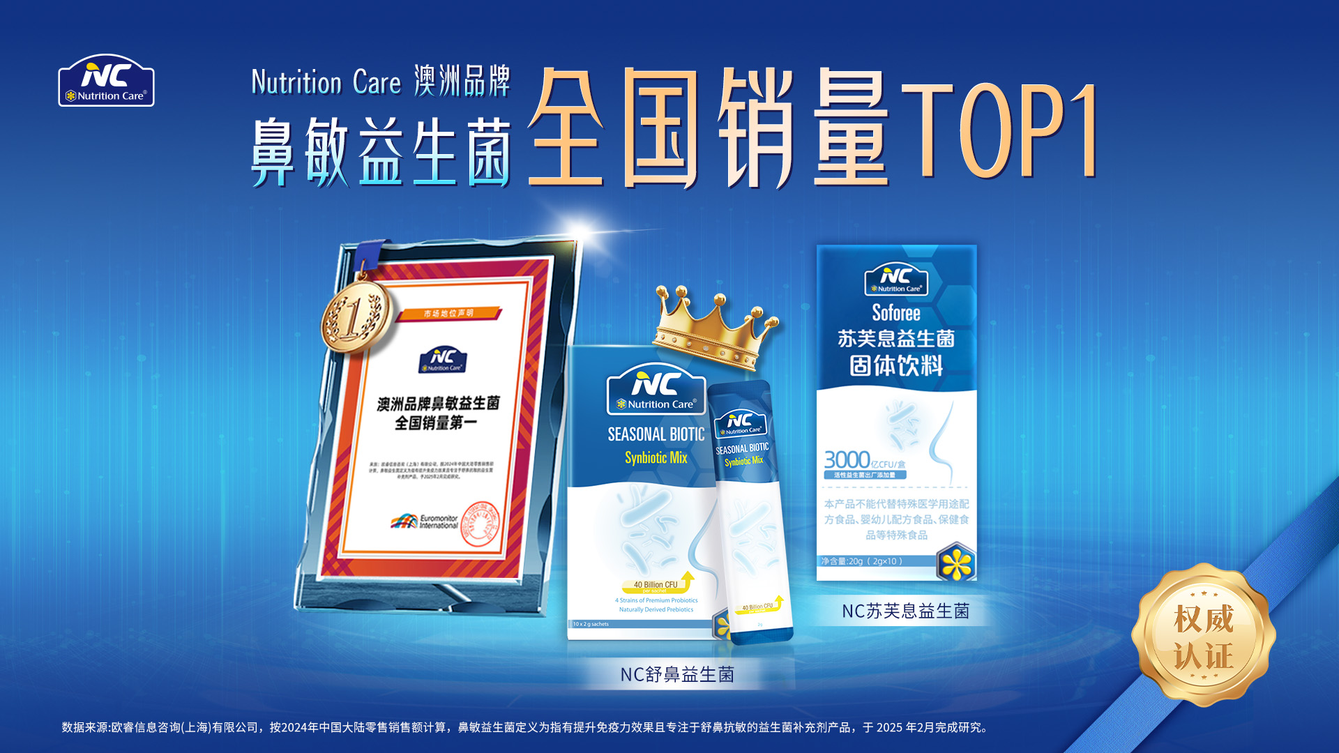 NC鼻敏益生菌全国销量第一，人生就是博尊龙凯时这款营养品为什么这么受欢迎？