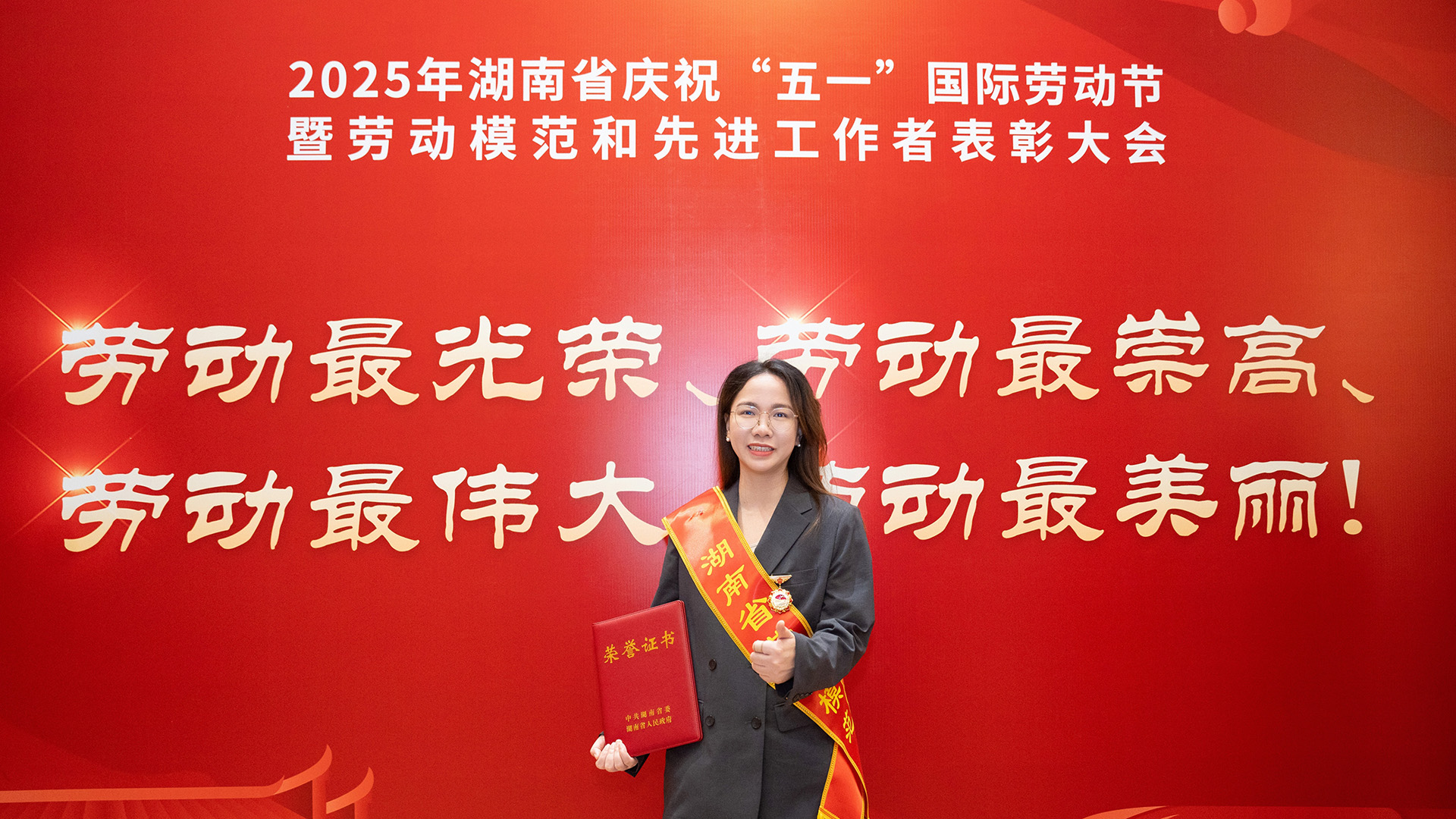 致敬劳动者|人生就是博尊龙凯时研发总监董玲荣获“湖南省劳动模范”称号
