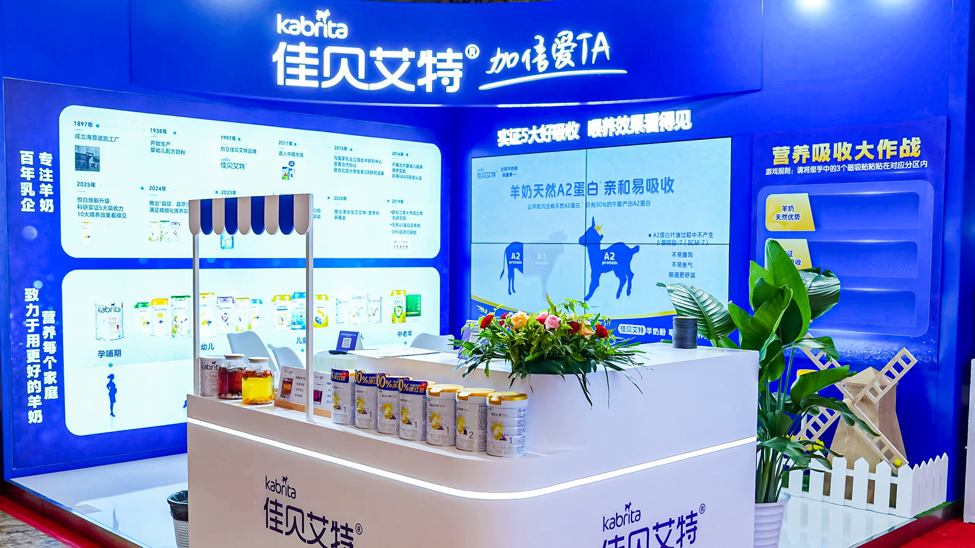 引领羊奶营养科普新风尚，人生就是博尊龙凯时旗下佳贝艾特亮相2025妇幼营养学术年会