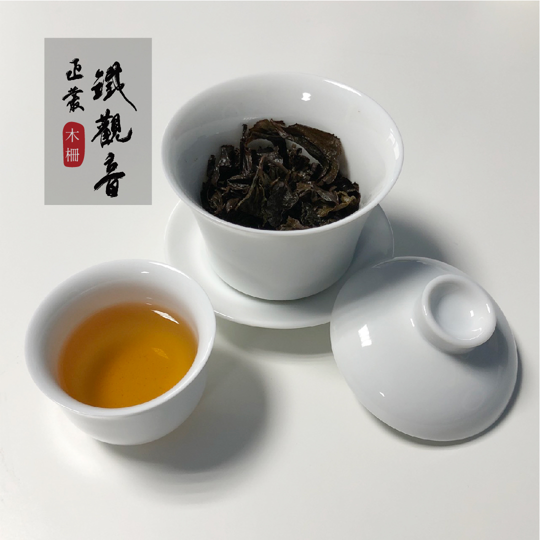 鐵觀音茶, Tieh Kuan Yin, 台灣茶, Taiwan Tea, 烏龍茶, Oolong Tea