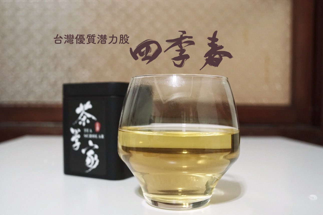 四季春-台灣茶-四季春烏龍茶-四季春茶-oolong tea- Sijichun Light Oolong Tea