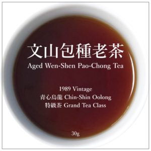 文山包種老茶 坪林茶區 台灣茶 烏龍茶 輕發酵烏龍茶 台灣茶 Aged Tea Wen-Shen Pao-Chong Tea Oolong Tea Taiwan Tea 產品封面圖