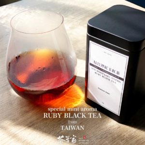 紅玉紅茶 Ruby Black Tea, Taiwan Tea