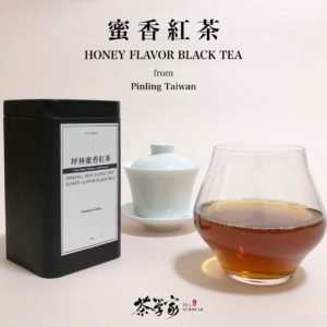 蜜香紅茶, Honey Flavor Black Tea