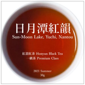 紅韻紅茶, 台灣茶, 夏茶, Honyun Black Tea, Red Tea