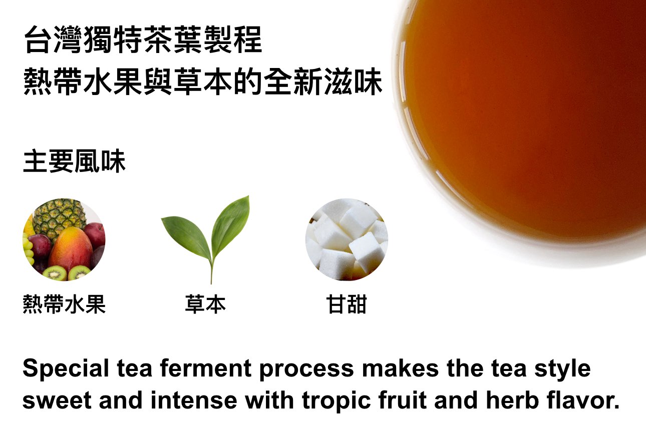 紅烏龍, 特色, Black Oolong, flavor, 台灣茶, Taiwan Tea