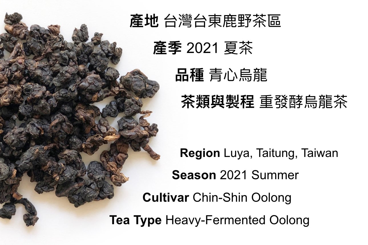 紅烏龍資料, spec Black Oolong Tea, 推薦的台灣茶葉, 推介的台灣茶葉, Taiwan Tea