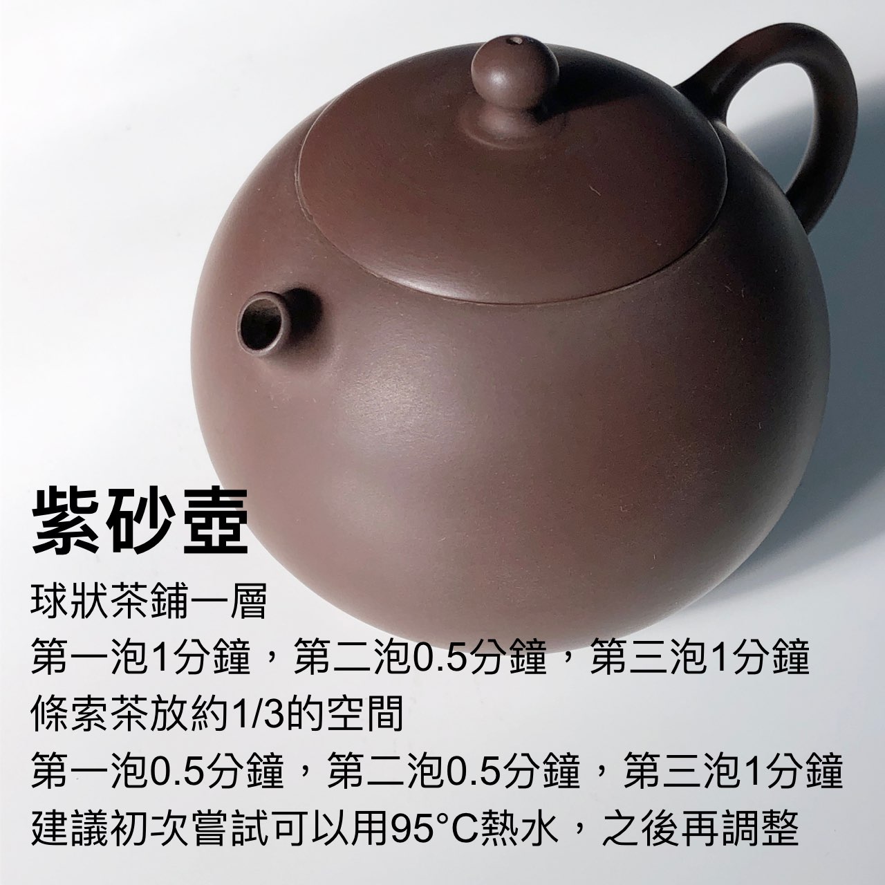 紫砂壺、泡茶、Make tea, tea pot, how to make tea